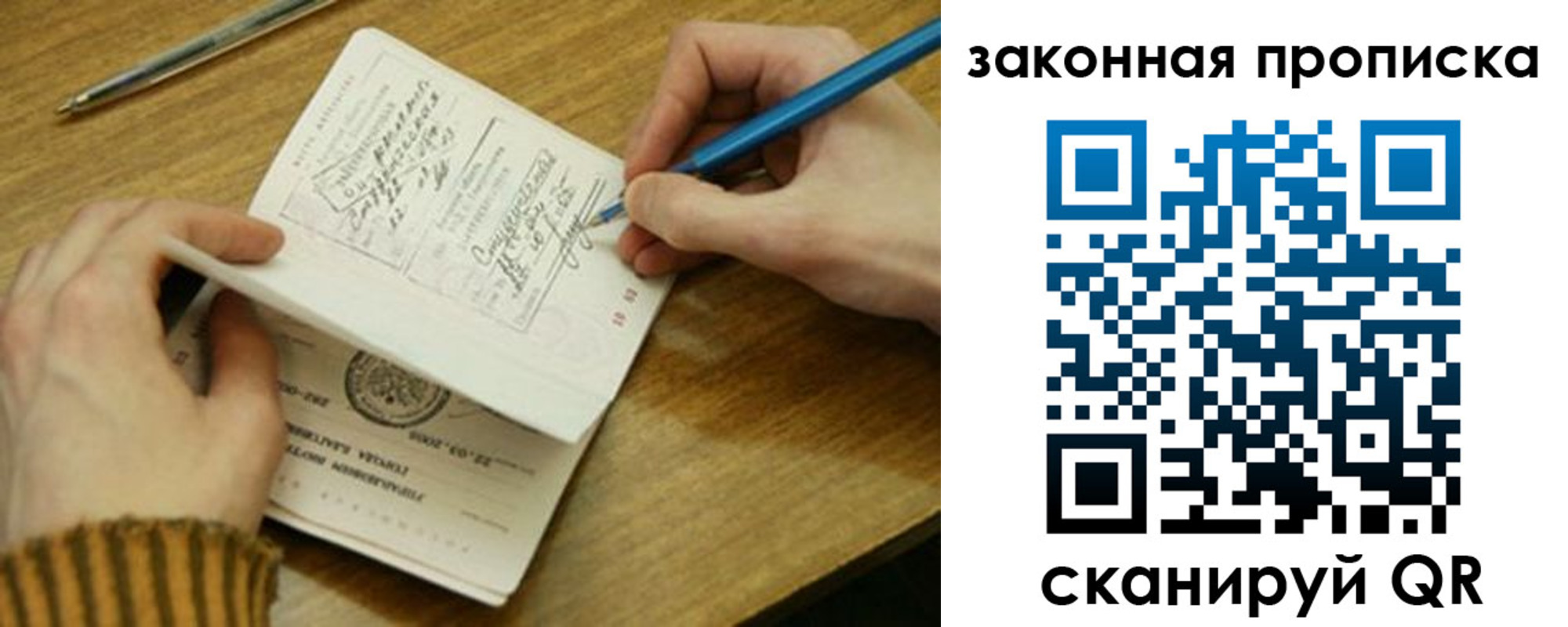 пропишу в квартире в Покрове