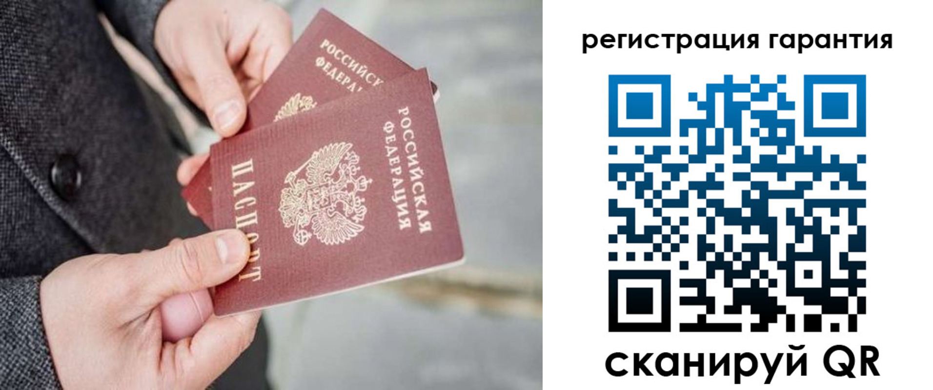 прописка для школы в Покрове