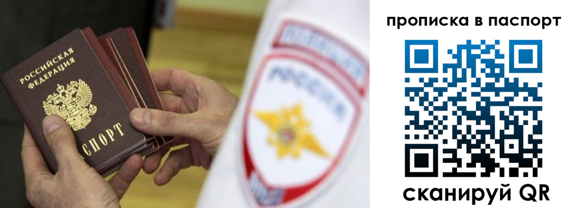 регистрация в Покрове