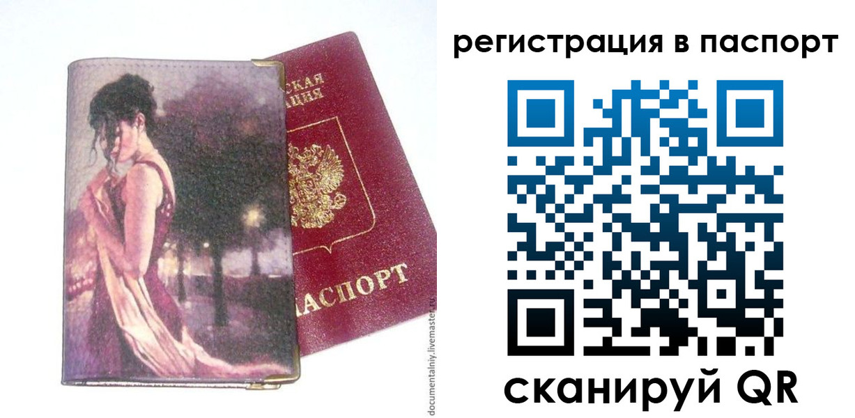временная регистрация госуслуги в Покрове